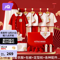 婧麒龙年新生儿礼盒套装纯棉婴儿衣服四季满月宝宝用品礼箱 礼盒款-福气龙红色;27件套四季