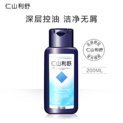 仁山利舒 二硫化硒洗发剂200ml 去屑止痒控油洗发水