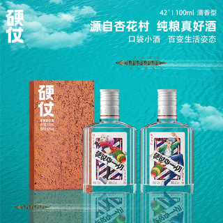 硬仗 迷你红砖款清香型白酒42度100ml*1单瓶纯粮固态发酵山西白酒送礼