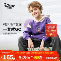 迪士尼（DISNEY）童装男童连帽薄绒长袖套装连帽运动裤两件套DB331TE06紫110