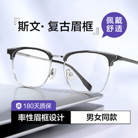 MingYue 明月 镜片 商务眉线眼镜框配近视度数眼镜30211 配1.71防蓝光