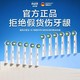 Oral-B 欧乐-B 欧乐B电动牙刷头 成人精准清洁型12支装 EB20-12 适配成人D/P/Pro系列圆头牙刷