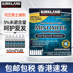 KIRKLAND Signature 科克兰 5%米诺地尔头发生长液 60ml*6