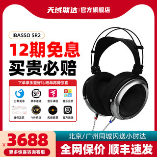 iBasso 艾巴索 SR2 耳罩式头戴式有线耳机 黑色 3.5mm