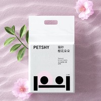 petshy 樱花猫砂 直径2.00mm 除臭秒结团混合豆腐猫沙2.5kgdc10-11 2.5kg*9包装