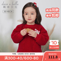 戴维贝拉(DAVE&BELLA)女童卫衣圣诞新年款加厚宝宝上衣洋气儿童衣服冬童装 红色 110cm(身高100-110cm)