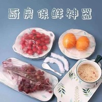 【天降福利专属】保鲜膜套食品加厚耐高温冰箱剩菜饭碗盘罩保鲜套