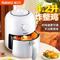 Galanz 格兰仕 空气炸锅家用4.2L全自动无油炸薯条智能电炸锅旗舰新款DB42