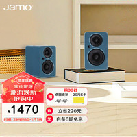 Jamo 尊宝 mini迷你 蓝牙桌面电脑音响高保真2.0声道有源书架音箱黑胶唱片机家庭影院电视音响 尤加利青