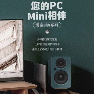 Jamo 尊宝 mini迷你 蓝牙桌面电脑音响高保真2.0声道有源书架音箱