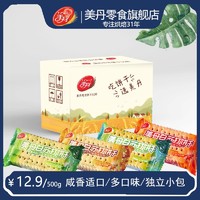 美丹 苏打饼干咸味无添加蔗糖老北京零食粗粮整箱500g