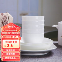 洛威 景德镇骨瓷餐具碗纯白色饭碗面碗菜碗汤碗饭碗泡多尺寸DIY散件 小勺