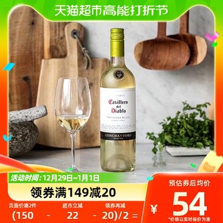 88VIP：红魔鬼 干露 红魔鬼 苏维翁 白葡萄酒 750ml