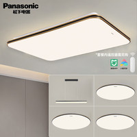 松下led吸顶灯客厅家用卧室餐厅房间全屋灯具套餐现代简约顶灯灯饰 5灯套餐3 客+3卧+餐厅灯