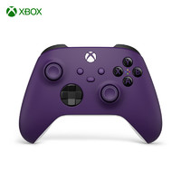 Microsoft 微软 Xbox 游戏手柄 繁星紫