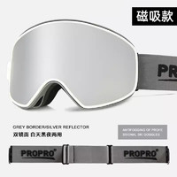 PROPRO 滑雪眼镜磁吸三层防雾男女可卡近视镜快速切换镜片滑雪镜