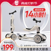 Scoot & Ride Scootride进口品牌儿童滑板车可坐可滑1-6岁宝宝车二合一扭扭车