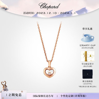 Chopard 萧邦 项链女HappyDiamonds珠宝饰品18k金女项链爱心单钻新年礼物 玫瑰色18K380mm-420mm