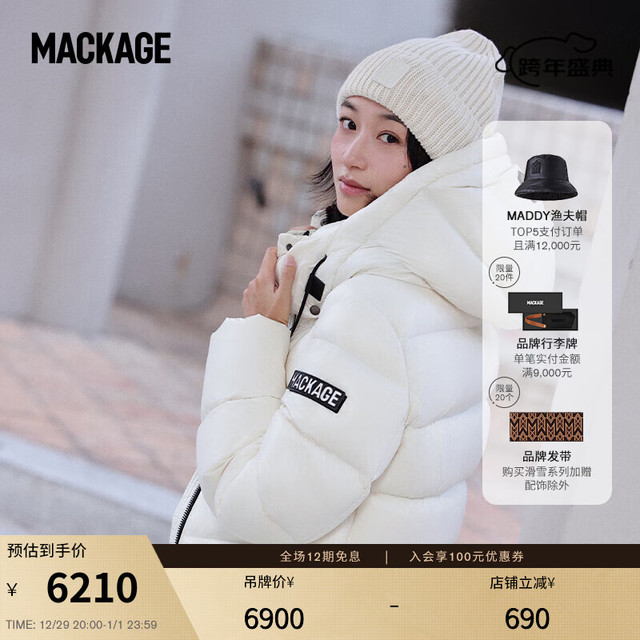 Mackage 摩登专致-女士MADALYN可拆卸连帽轻羽绒服短款拉链23秋冬新款 奶油白-有LOGO M