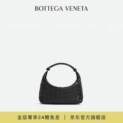 BOTTEGA VENETA 葆蝶家 女士Mini Wallace肩背包编织BV包HOBO腋下包 黑色 均码