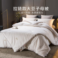 安睡宝（SOMERELLE）被子被芯大豆纤维子母二合一被褥200x230cm冬季加厚保暖10斤棉被 提花-白 150*200cm(3.5+5.5斤)