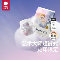 babycare 艺术大师龙裤bbc拉拉裤婴儿尿不湿XL4片