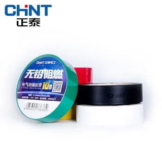 CHNT 正泰 胶布电工配件电气绝缘胶带 NEW6-M14900（不支持指定颜色）