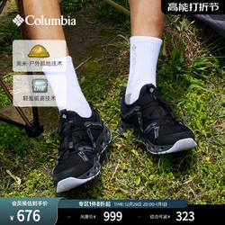 Columbia 哥伦比亚 户外23男子轻盈缓震抓地水陆两栖溯溪鞋DM8463