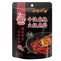 地道川渝口味：呷哺呷哺 火锅底料 牛油 150g（多口味任选3件）