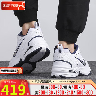 耐克（NIKE）男鞋春季24透气运动鞋M2KAIR气垫老爹鞋潮流休闲鞋跑步鞋子男 M2K全掌内置气垫/白色/偏小 44.5/285/10.5