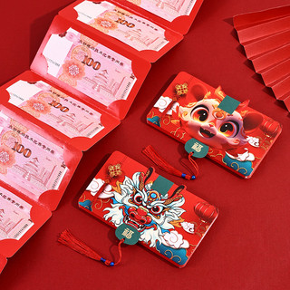 iChoice新年红包龙年压岁包红包折叠红包封2024过年仪式感创意卡位 10卡位红包（5个款式）