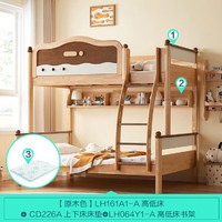 LINSY 林氏家居 上下铺可拆分双层床儿童床全实木高低床稳固子母床小户型