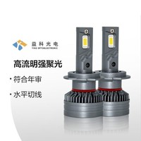 KEYI 科益 益科 G3 汽车LED大灯 H7 一对装 白光 近光