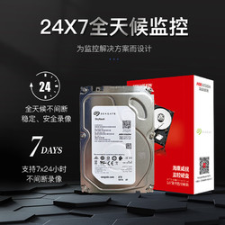 SEAGATE 希捷 3.5英寸 监控级硬盘 4TB（CMR、5400rpm、256MB）ST4000VX015