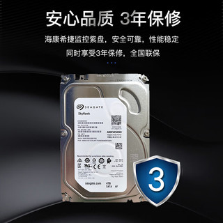 SEAGATE 希捷 3.5英寸 监控级硬盘 4TB（CMR、5400rpm、256MB）ST4000VX015