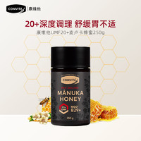 COMVITA 康维他 UMF20+麦卢卡蜂蜜 250g