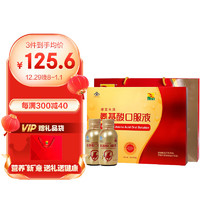 康富来 氨基酸口服液 76ml*8瓶