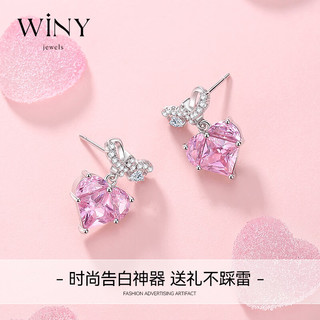 唯一（Winy）银耳钉女款女耳环925足银耳饰女时尚饰品耳夹耳坠简约耳线 配证书小公举耳钉