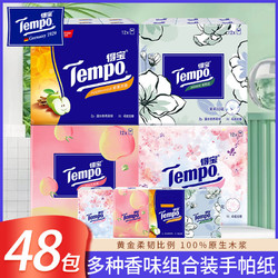 Tempo 得宝 手帕纸4层加厚混合香味印花48小包便携式可湿水面巾纸抽