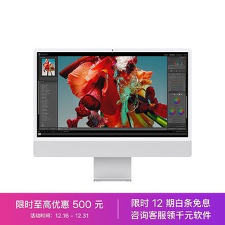 Apple 苹果 iMac 24英寸 银色 4.5K屏 8核M3芯片(10核图形处理器) 16G 512G 一体式电脑主机 Z19E0005Z