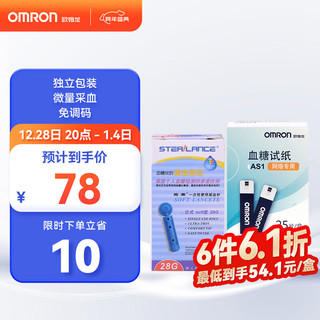 OMRON 欧姆龙 血糖试纸 AS1（25条试纸+25支针头）