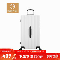 YANXUAN 网易严选 行李箱 28英寸巨能装 纯PC拉链托运拉杆箱 钢琴白 28英寸