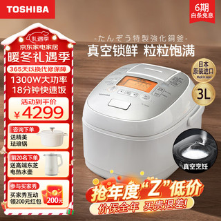 TOSHIBA 东芝 RC-10VRPC(W) 电饭煲 3L 白色