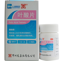常药 叶酸片0.4mg*31片备孕 预防胎儿先天性神经管畸形 妊娠期备孕药 孕妇维生素