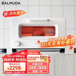 BALMUDA 巴慕达 K05D-WH 电烤箱 8L 白色
