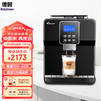 DEYI 德颐 DE-180 一键花式咖啡 意式全自动咖啡机 家用电器商用办公室现磨豆自动奶泡系统