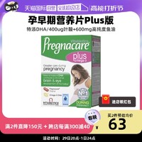 Vitabiotics 薇塔贝尔dha孕早期产后修复叶酸海藻油复合维生素片56粒