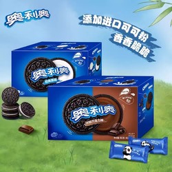 OREO 奥利奥 夹心饼干582g礼盒装巧克力味原味独立小包休闲零食11月产