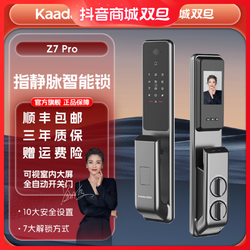 kaadas 凯迪仕 指静脉锁猫眼远程抓拍视频对讲室内屏智能锁超值购