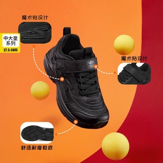 SKECHERS 斯凯奇 男中大童|秋冬童运动鞋魔术贴易穿脱跑步鞋